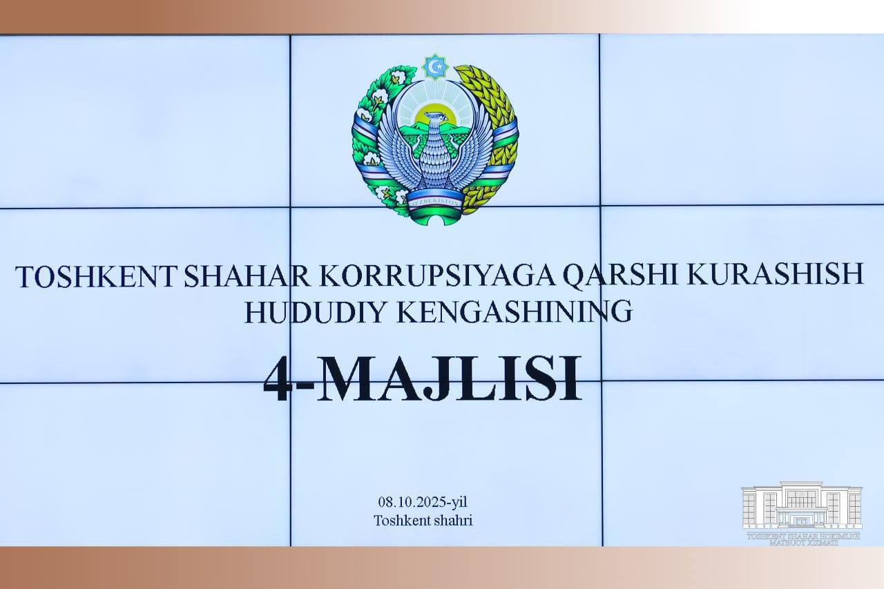 🛡Состоялось очередное заседание Регионального совета по противодействию коррупции в Ташкенте