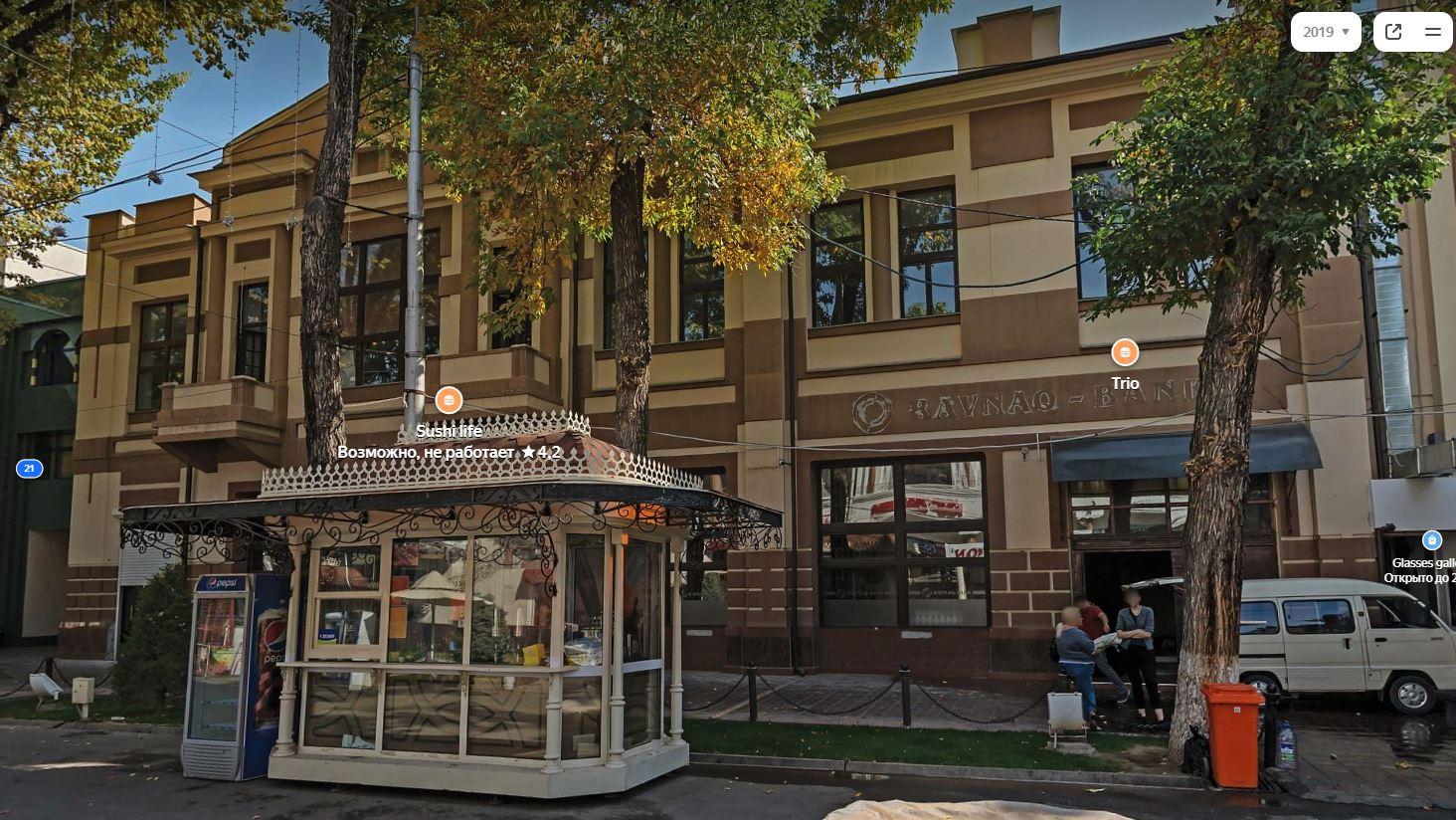 Торговый дом Яушевых