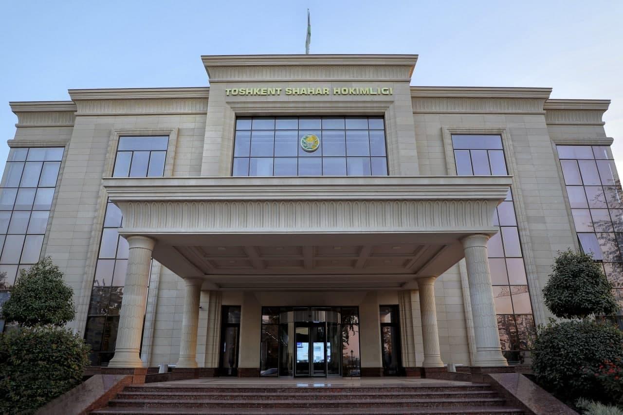 Хокимият города Ташкента