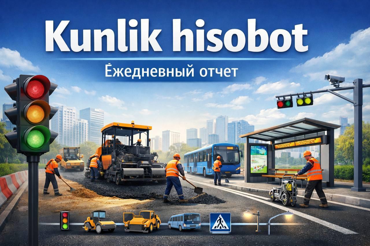 25 марта 2026 года. Центр организации дорожного движения